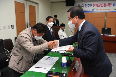 청렴군민감사관위촉식(39).JPG