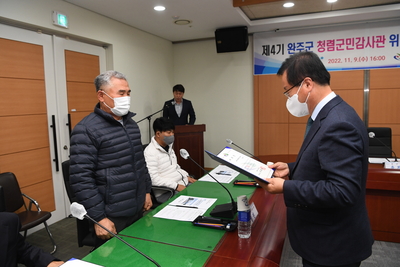 청렴군민감사관위촉식(43).JPG