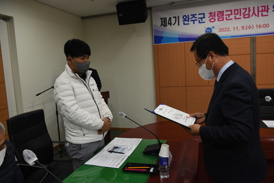 청렴군민감사관위촉식(45).JPG