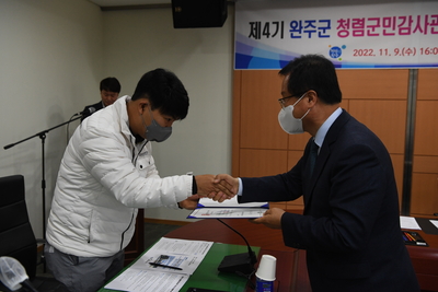 청렴군민감사관위촉식(47).JPG