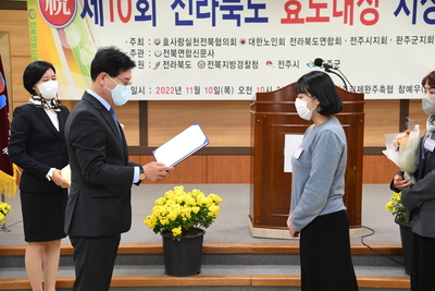 제10회전라북도효도대상시상식(2).JPG