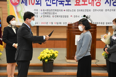 제10회전라북도효도대상시상식(3).JPG
