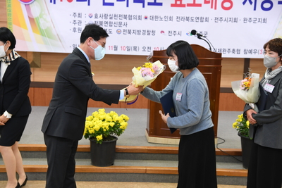 제10회전라북도효도대상시상식(4).JPG