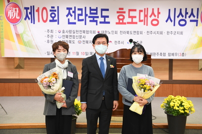 제10회전라북도효도대상시상식(7).JPG