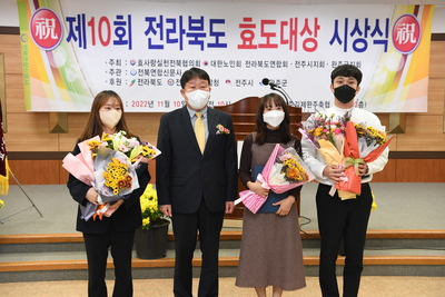 제10회전라북도효도대상시상식(8).JPG