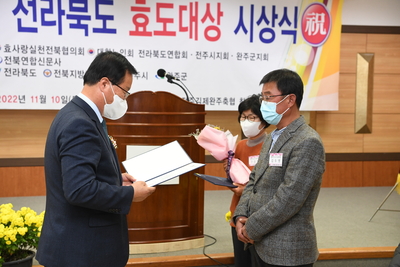 제10회전라북도효도대상시상식(12).JPG