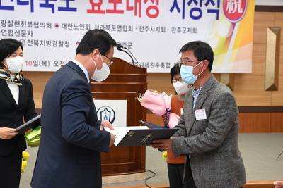 제10회전라북도효도대상시상식(13).JPG