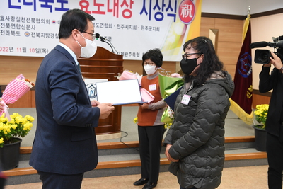제10회전라북도효도대상시상식(16).JPG