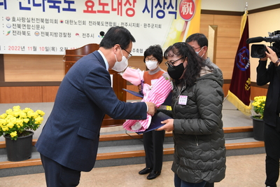 제10회전라북도효도대상시상식(19).JPG