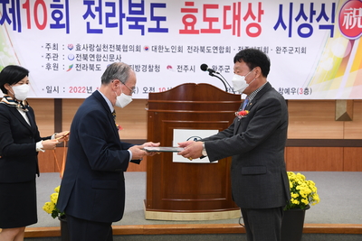 제10회전라북도효도대상시상식(24).JPG
