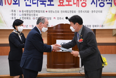 제10회전라북도효도대상시상식(25).JPG