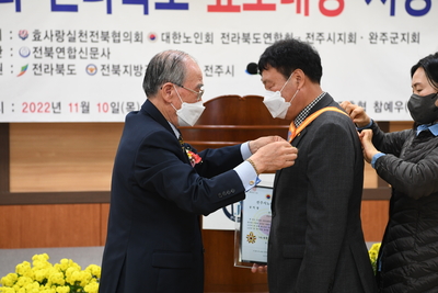 제10회전라북도효도대상시상식(26).JPG