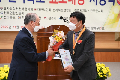 제10회전라북도효도대상시상식(28).JPG