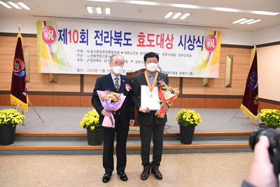 제10회전라북도효도대상시상식(29).JPG