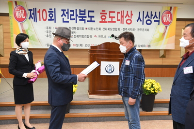 제10회전라북도효도대상시상식(31).JPG