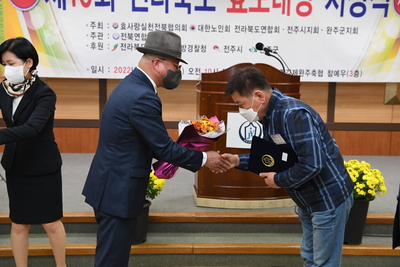제10회전라북도효도대상시상식(33).JPG