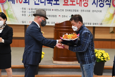 제10회전라북도효도대상시상식(34).JPG