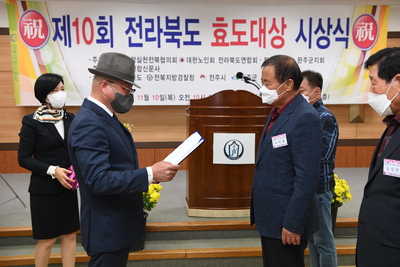 제10회전라북도효도대상시상식(35).JPG