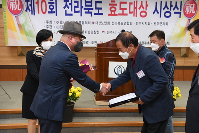 제10회전라북도효도대상시상식(37).JPG