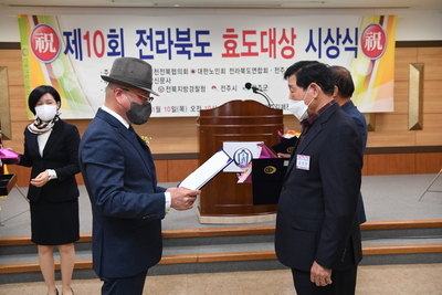 제10회전라북도효도대상시상식(39).JPG
