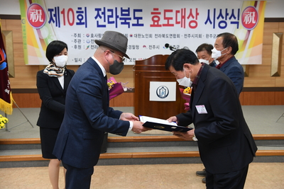 제10회전라북도효도대상시상식(40).JPG