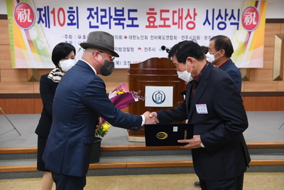 제10회전라북도효도대상시상식(41).JPG