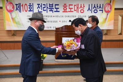제10회전라북도효도대상시상식(42).JPG