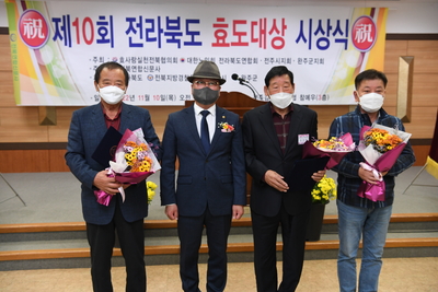 제10회전라북도효도대상시상식(44).JPG