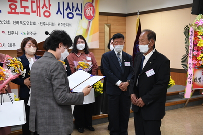 제10회전라북도효도대상시상식(45).JPG