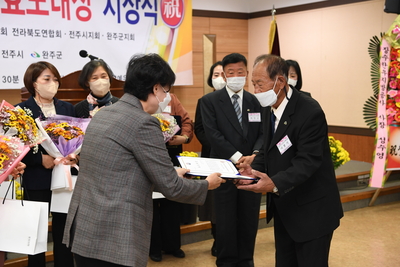 제10회전라북도효도대상시상식(46).JPG