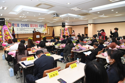 제10회전라북도효도대상시상식(49).JPG