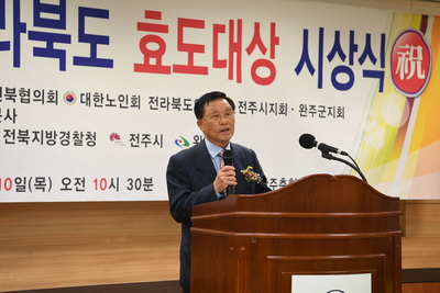 제10회전라북도효도대상시상식(51).JPG