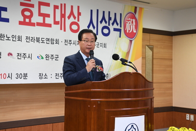 제10회전라북도효도대상시상식(54).JPG