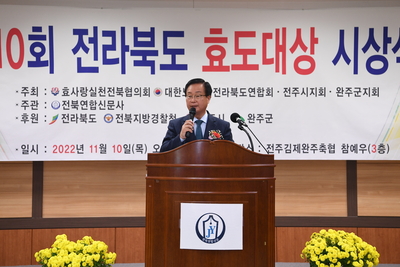 제10회전라북도효도대상시상식(57).JPG
