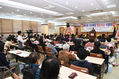 제10회전라북도효도대상시상식(59).JPG