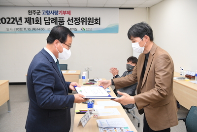 고향사랑기부제답례품선정위원회(3).JPG