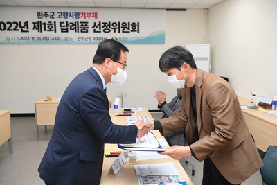 고향사랑기부제답례품선정위원회(4).JPG
