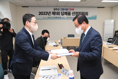 고향사랑기부제답례품선정위원회(8).JPG