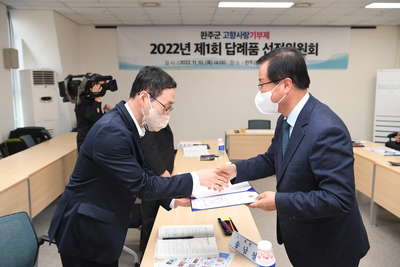고향사랑기부제답례품선정위원회(9).JPG