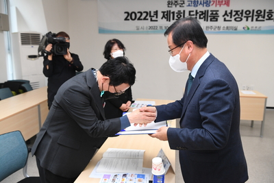 고향사랑기부제답례품선정위원회(12).JPG