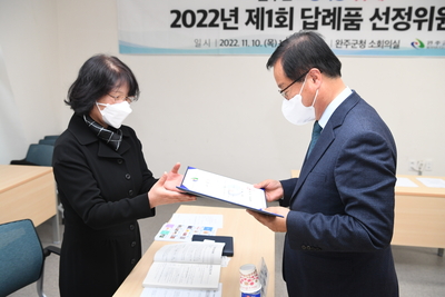 고향사랑기부제답례품선정위원회(13).JPG