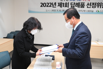 고향사랑기부제답례품선정위원회(14).JPG