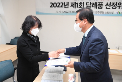 고향사랑기부제답례품선정위원회(15).JPG