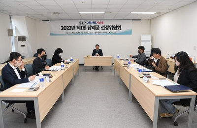 고향사랑기부제답례품선정위원회(16).JPG