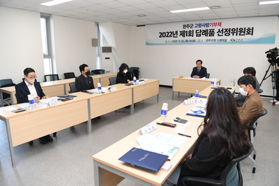고향사랑기부제답례품선정위원회(20).JPG