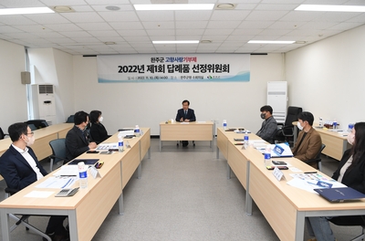 고향사랑기부제답례품선정위원회(27).JPG