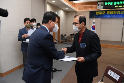 완주군명예환경감시원위촉및간담회(4).JPG