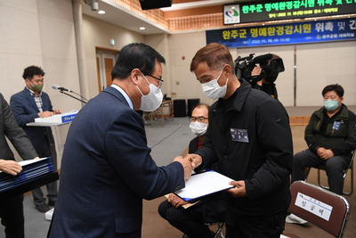 완주군명예환경감시원위촉및간담회(7).JPG
