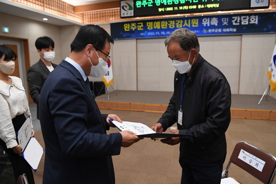 완주군명예환경감시원위촉및간담회(52).JPG