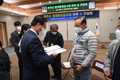 완주군명예환경감시원위촉및간담회(54).JPG